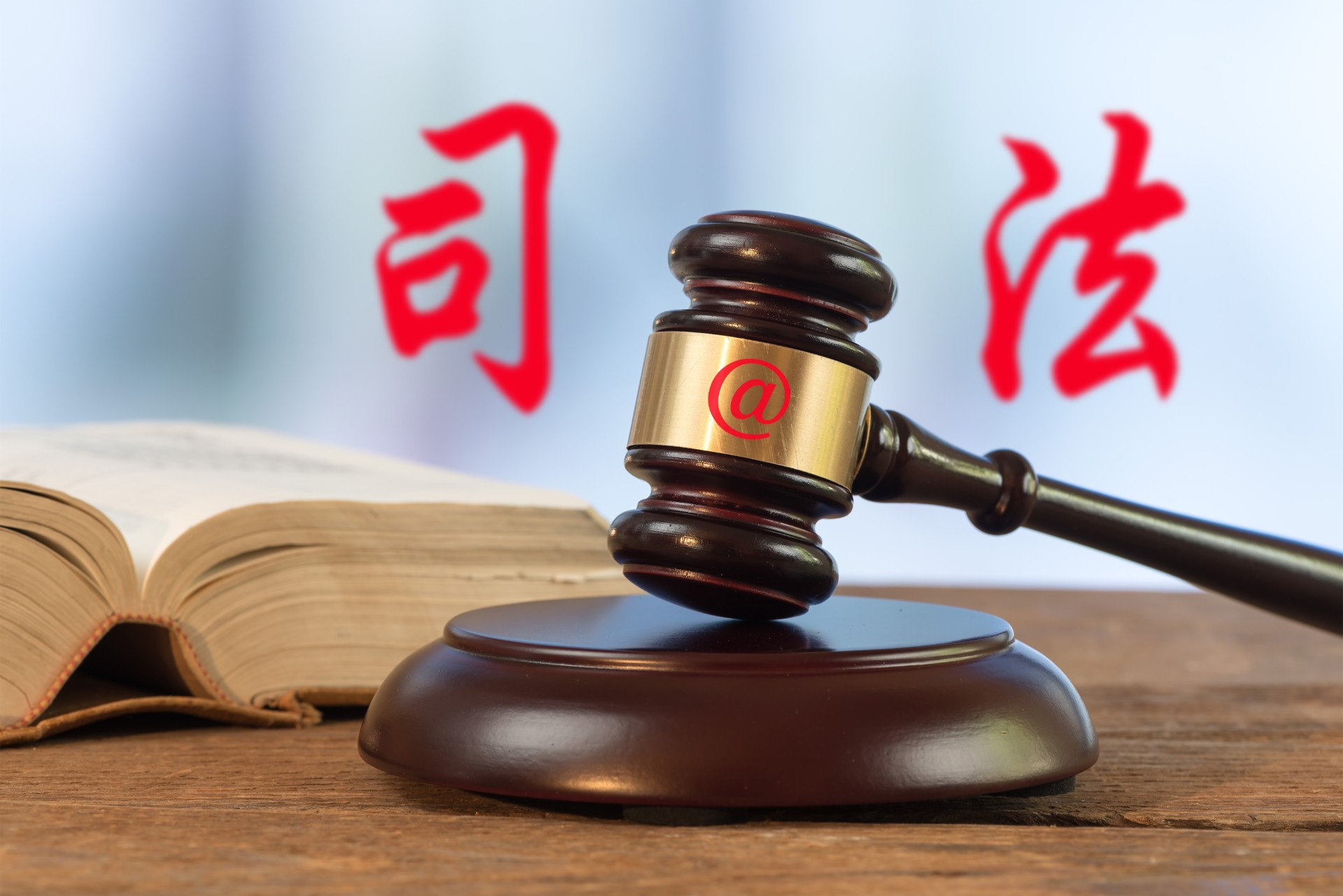 司法監(jiān)獄解決方案
